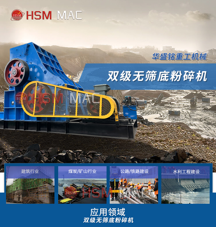 煤渣粉碎機 雙級破 雙級錘式制砂機 雙級無篩底粉碎機 煤渣粉碎機 雙級破 雙級錘式制砂機 雙級無篩底粉碎機