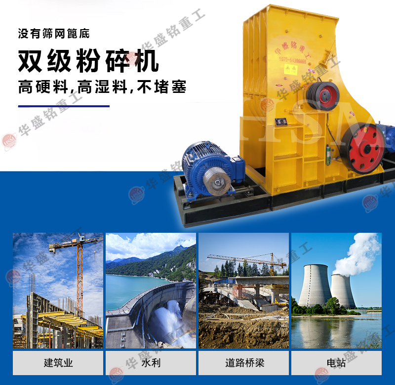 煤矸石粉碎機