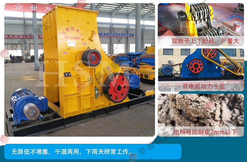 大型煤矸石破碎機